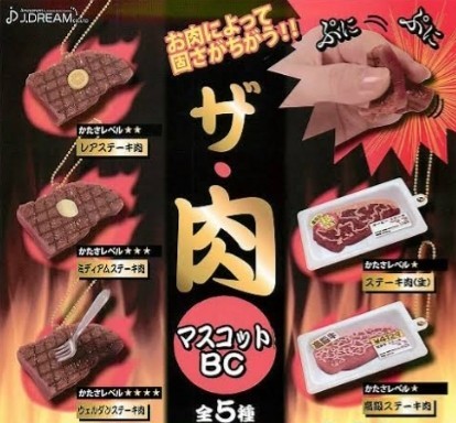 ザ・肉マスコットBC 全種 セット 食品サンプル お肉 肉 リアル 食べ物