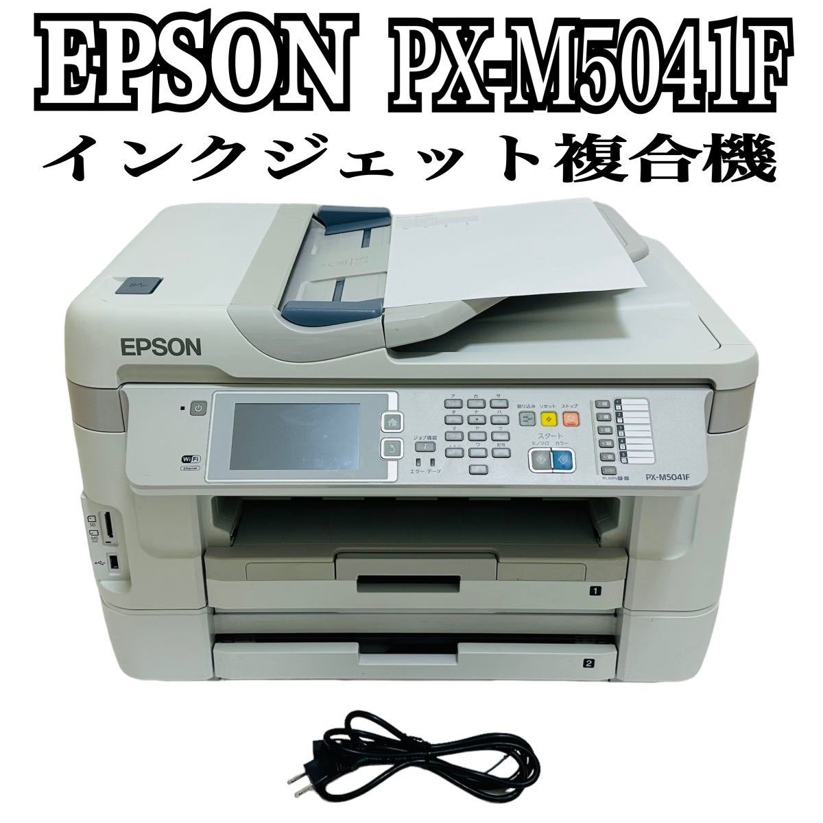 ヤフオク! - ☆ 人気商品 ☆ EPSON エプソン インクジェット複合...