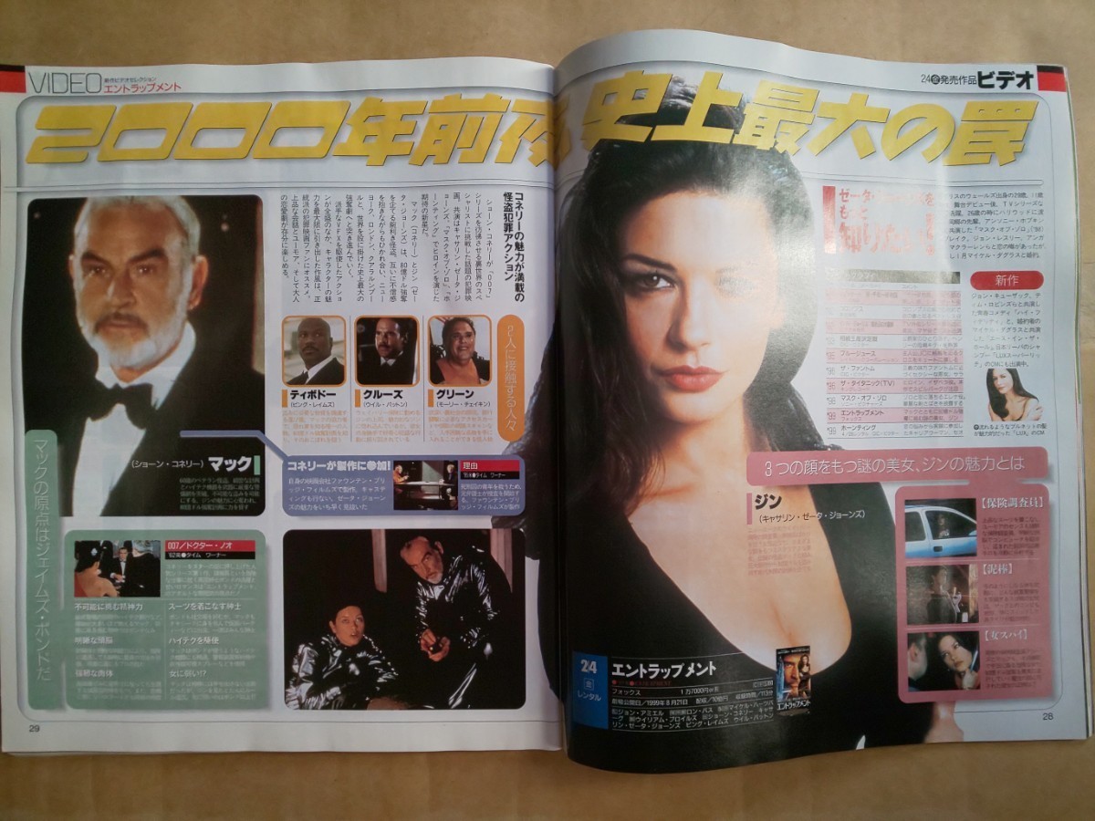 ビデオ&DVDでーた 2000年2月号 別冊付録リング0バースデイ ISOLA多重人格少女プロファイルBOOK付属 マトリックス ノッティングヒルの恋人_画像7