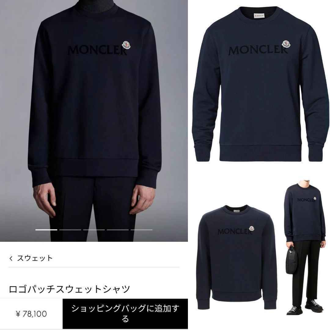 Sサイズ未使用MONCLER レタリングロゴ スウェット ネイビー色 紺色