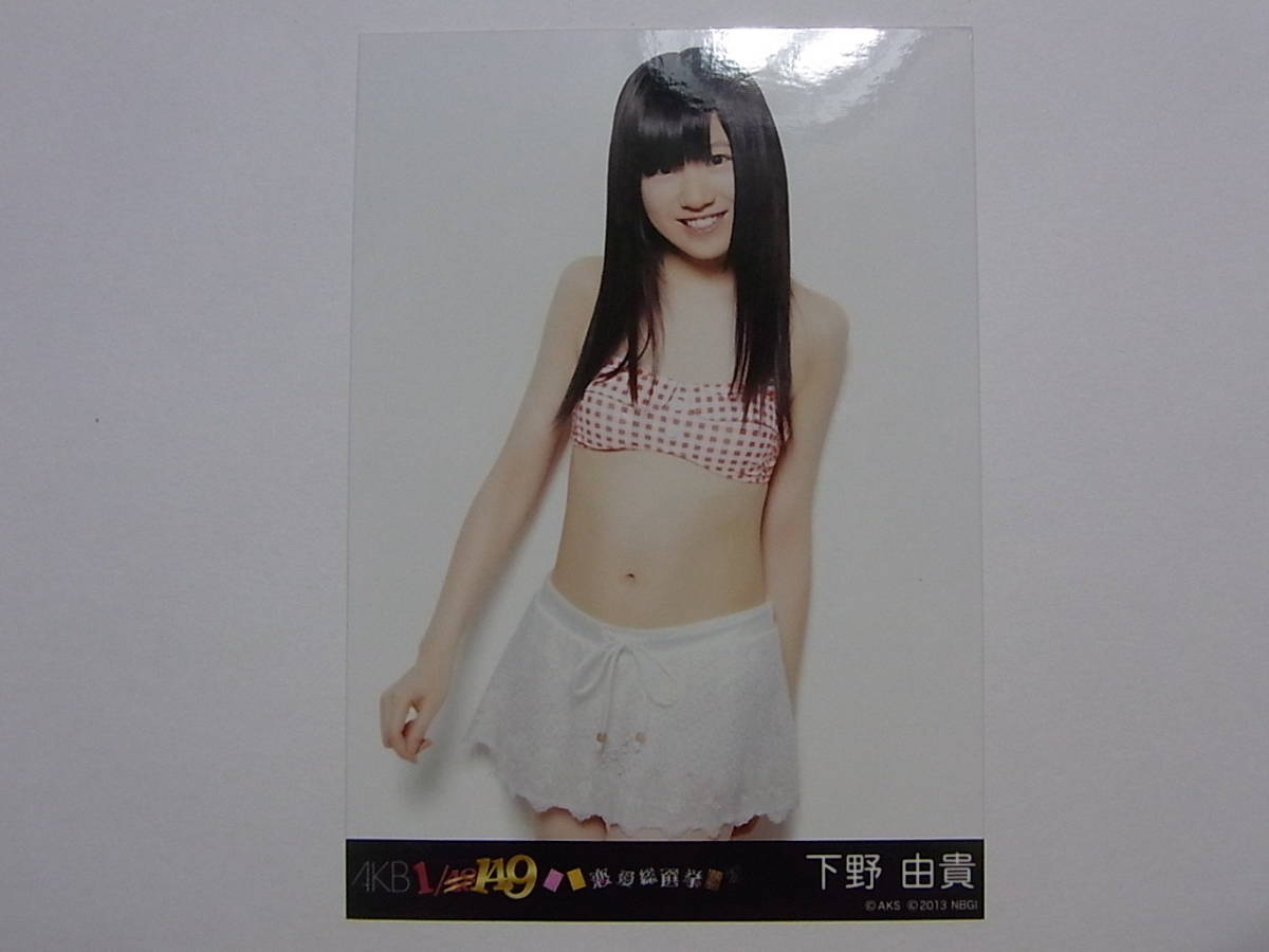 Hkt 恋愛総選挙 生写真の値段と価格推移は 56件の売買情報を集計したhkt 恋愛総選挙 生写真の価格や価値の推移データを公開 Hkt 恋愛総選挙 生写真の値段と価格推移は 56件の売買情報を集計したhkt 恋愛総選挙 生写真の価格や価値の推移データを公開