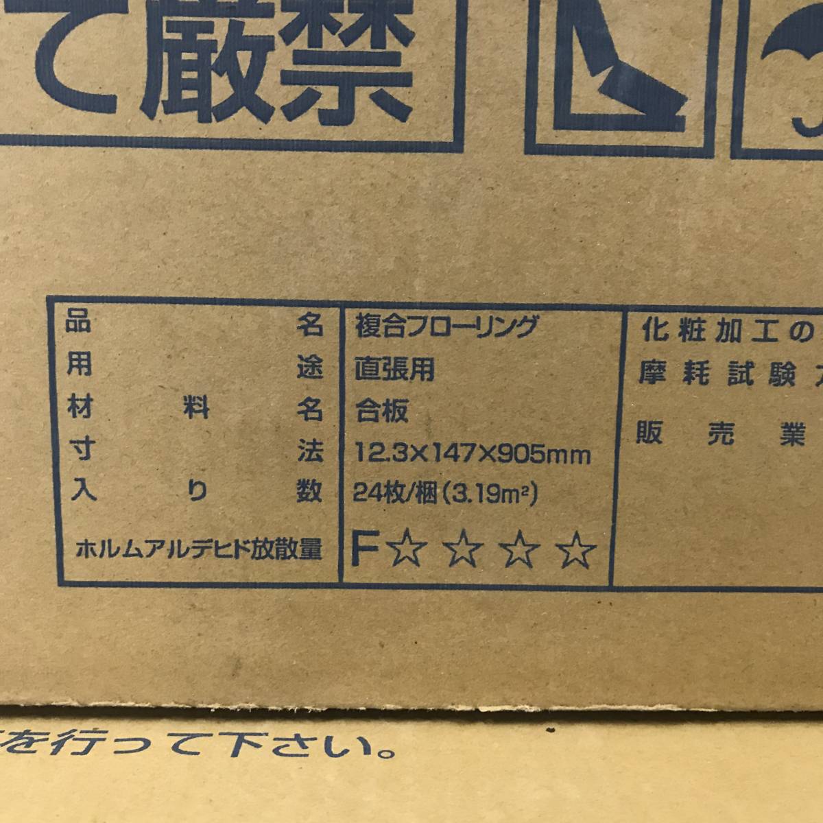 未使用品 Daiken ハピアオトユカ45Ⅱ ダイケン ベーシック柄 147幅タイプ 12.3×147×905㎜ ティーブラウン YB11545-MT 博多区 金の隈_画像4