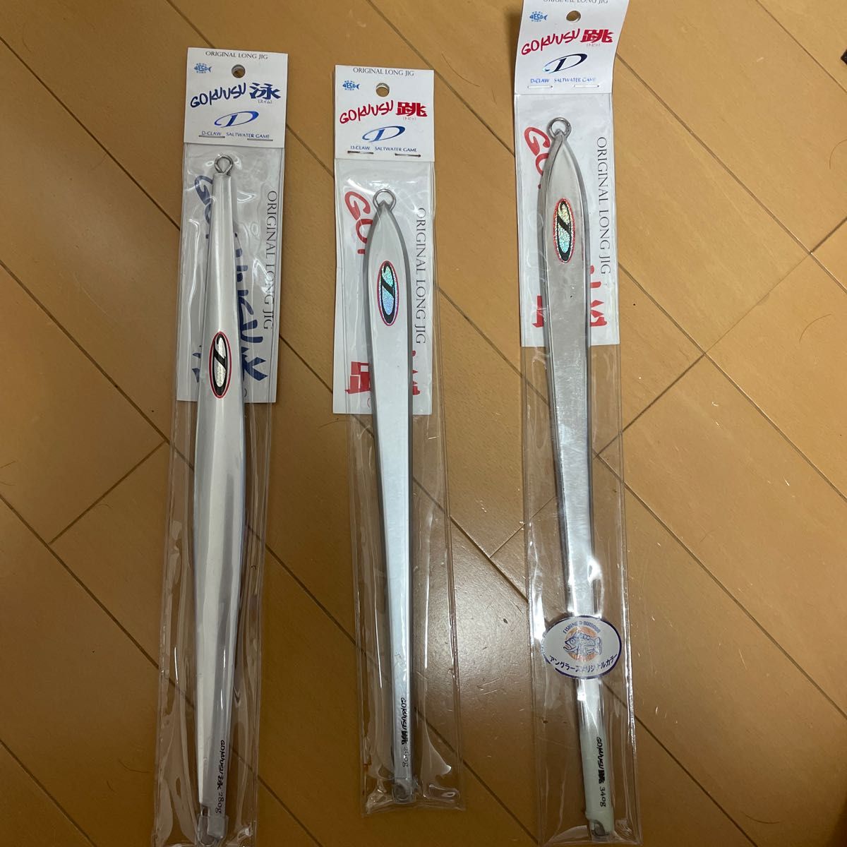 大人気のGokuusu 泳 跳の3本セットです スイム280g 跳び260g 340g