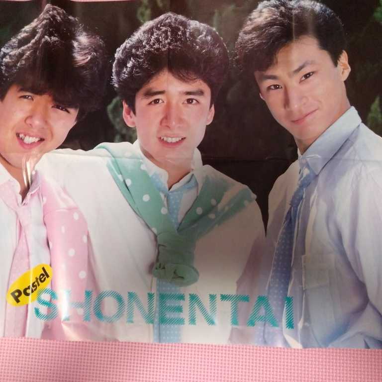  Shonentai / Kikuchi Momoko журнал дополнение A2 постер 1985 год 