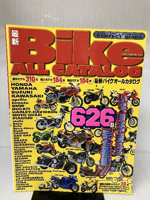 最新バイクオールカタログ 1999 (タツミムック) 辰巳出版_画像1