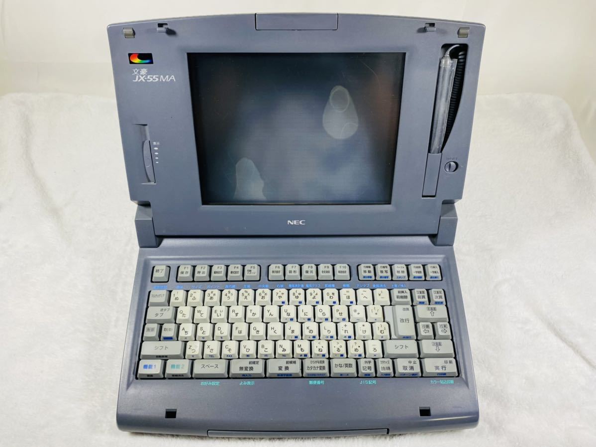 NEC word-processor writing .JX-55MA color liquid crystal Japanese personal word processor Junk 