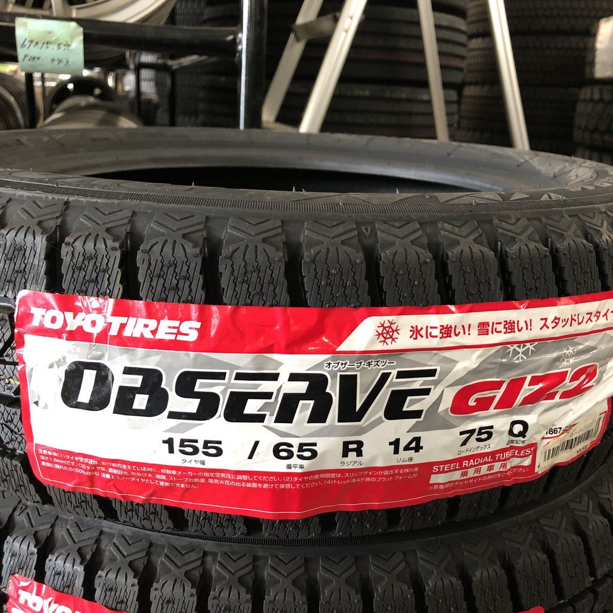 TOYO 155/65R14 OBSERVE GIZ2 未使用品　4本セット:20000円_画像1