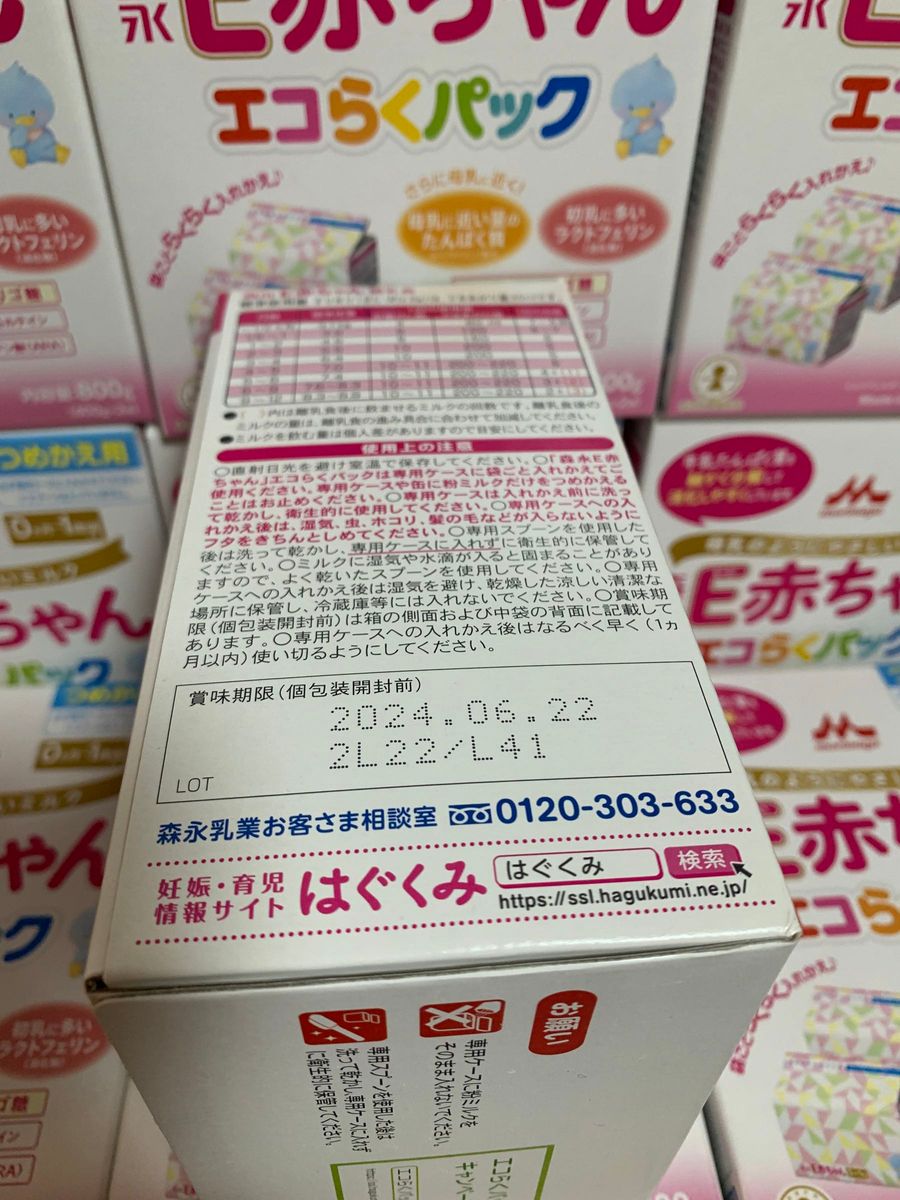 新品】森永 E赤ちゃん エコらくパック 800g×6箱 - ミルク