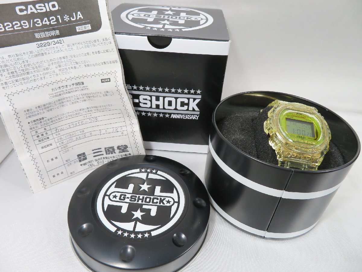新着商品 G-SHOCK カシオ CASIO ◇美品 DW-5735E-7JR スケルトン