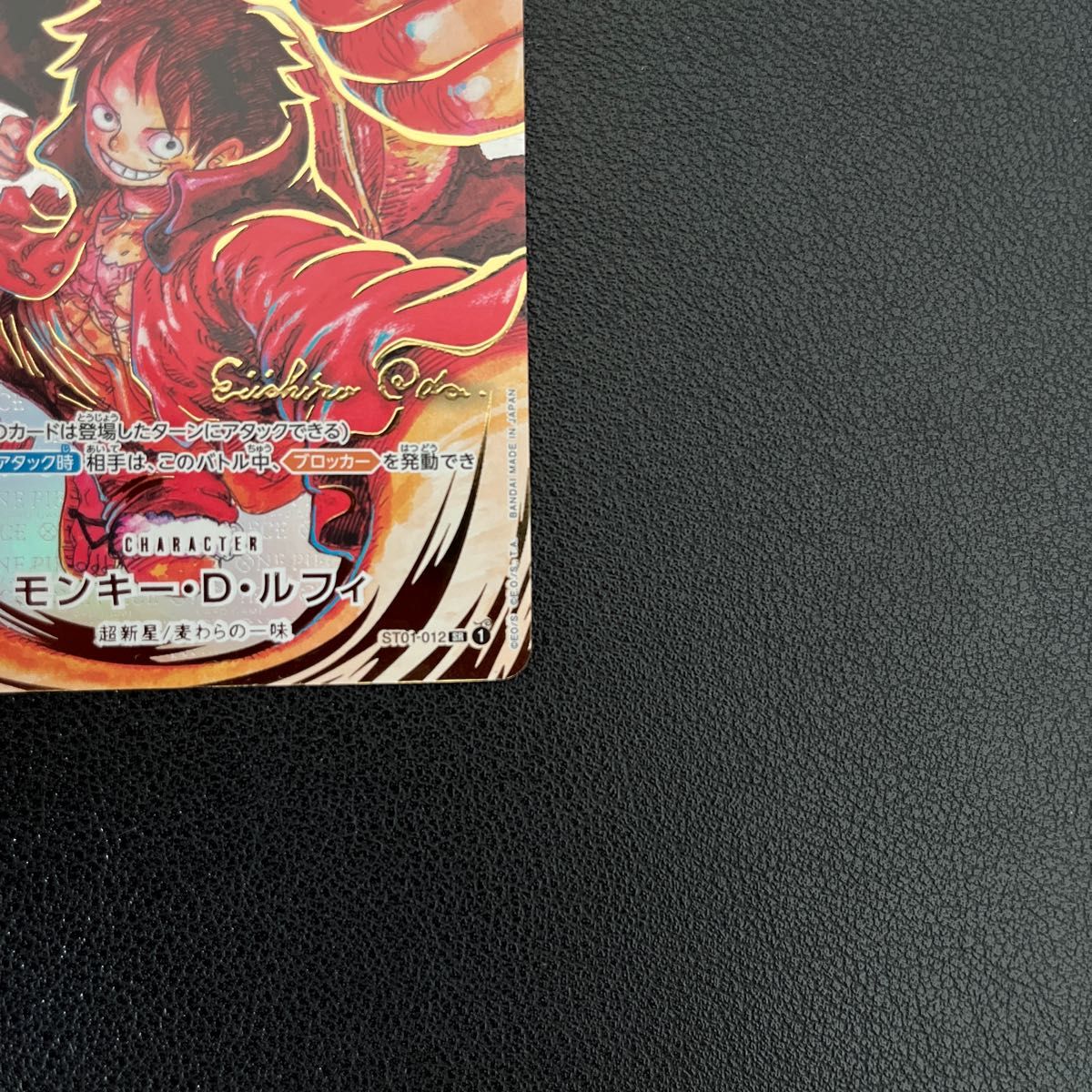モンキーDルフィ SR サインver 尾田栄一郎書き下ろし 新時代の モンキーDルフィ SR サインver 尾田栄一郎書き下ろし 新時代の