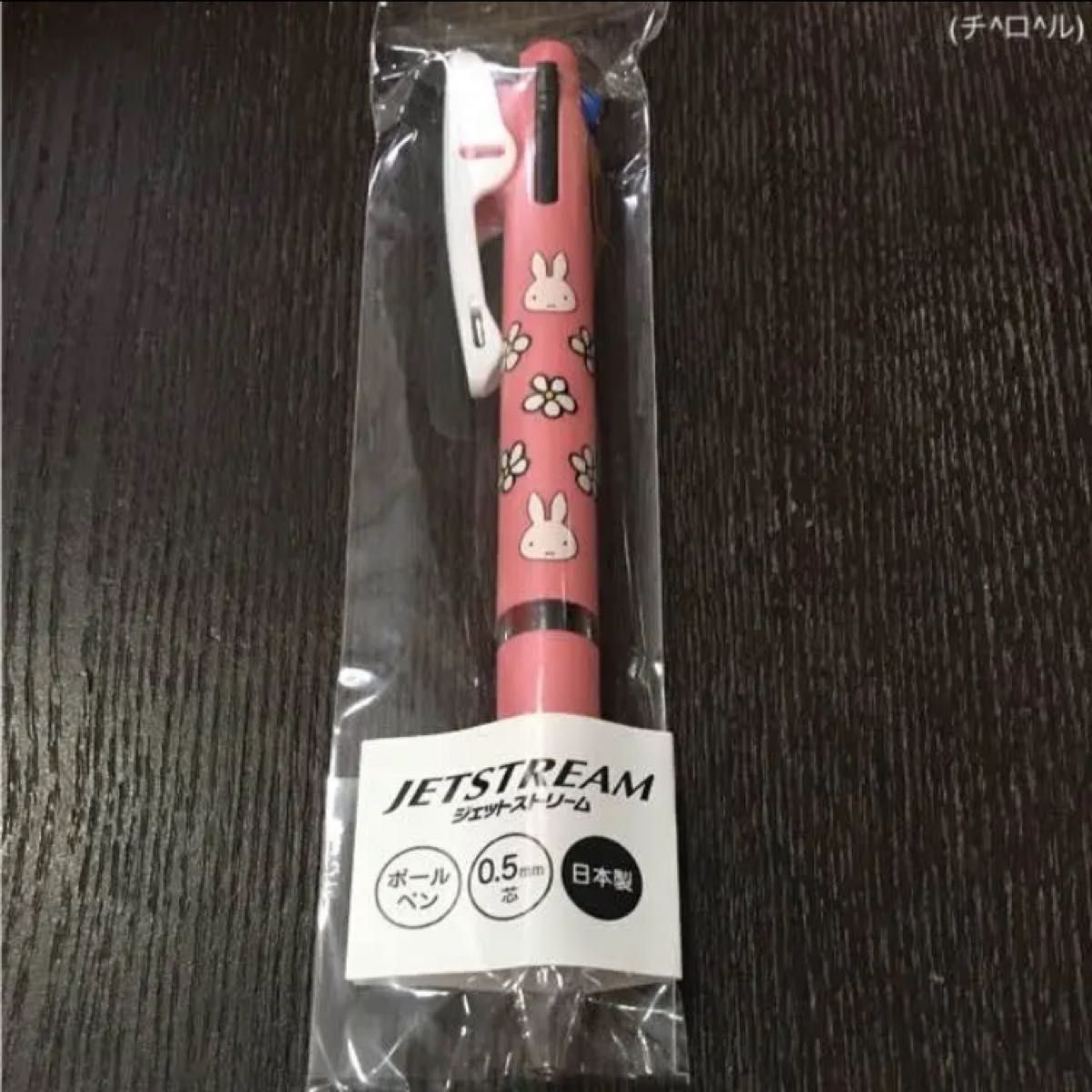 ミッフィ miffy ジェットストリーム 3色ボールペン　限定品　廃盤品