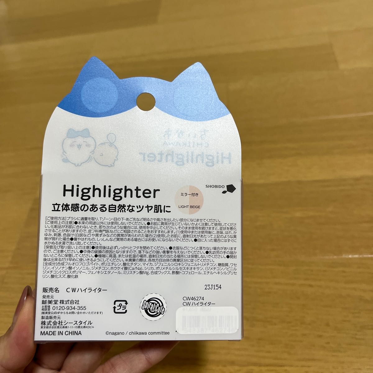 【SEAL限定商品】 ちいかわ 新品 コンパクト|Yahoo!フリマ ハイライター ハチワレ 化粧水・ローション・トナー