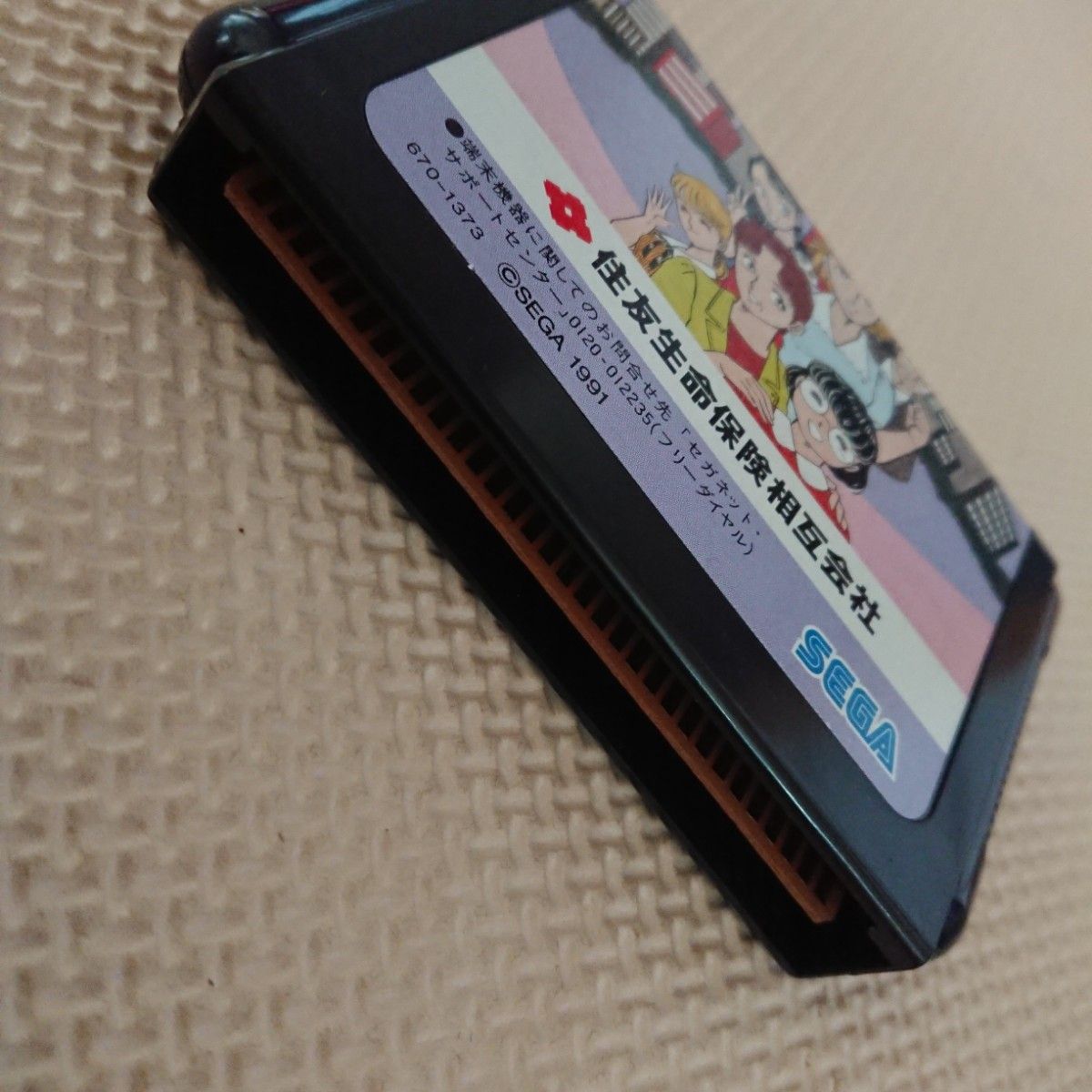 スミセイホーム端末 ソフトのみ 珍品 レア|Yahoo!フリマ(旧 スミセイホーム端末 ソフトのみ 珍品 レア|Yahoo!フリマ(旧