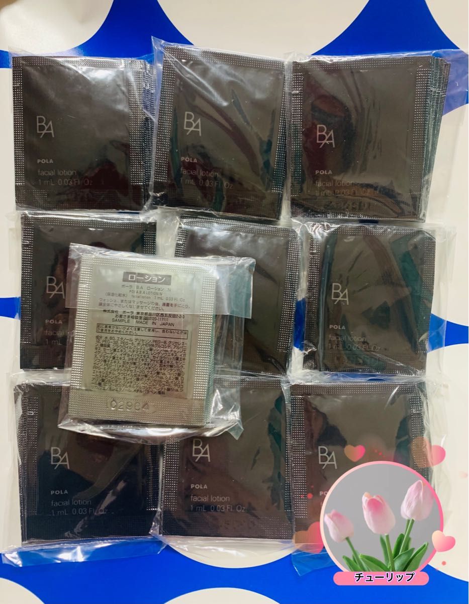ポーラ 第6世代 BAローションN 1ml×100包|PayPayフリマ
