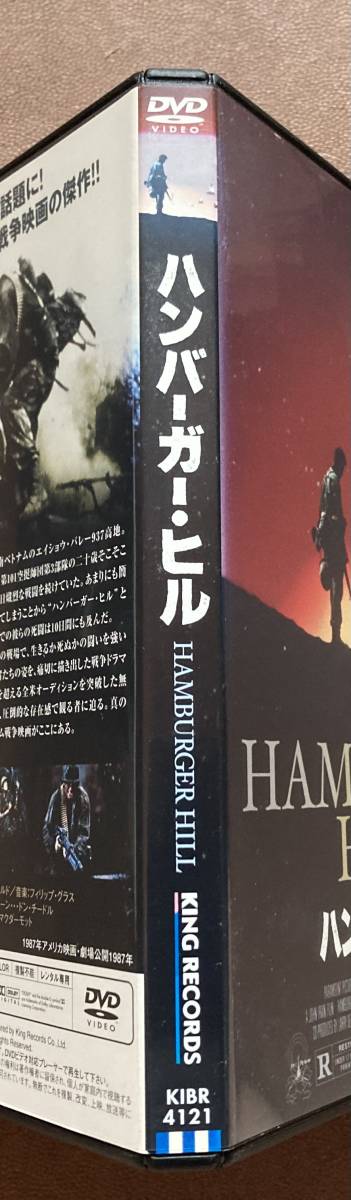 DVD『 ハンバーガー・ヒル』 （1987） ジョン・アーヴィン ベトナム戦争 ア・シャウバレー HAMBURGER HILL レンタル使用済 ケース新品_画像3