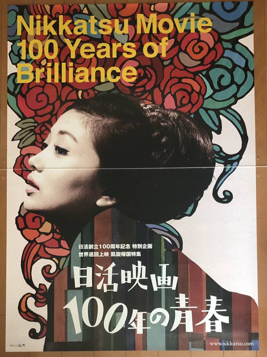 超美品 ○映画ポスター○丹189(A) 情火 木暮実千代 若原雅夫 高千穂 その他