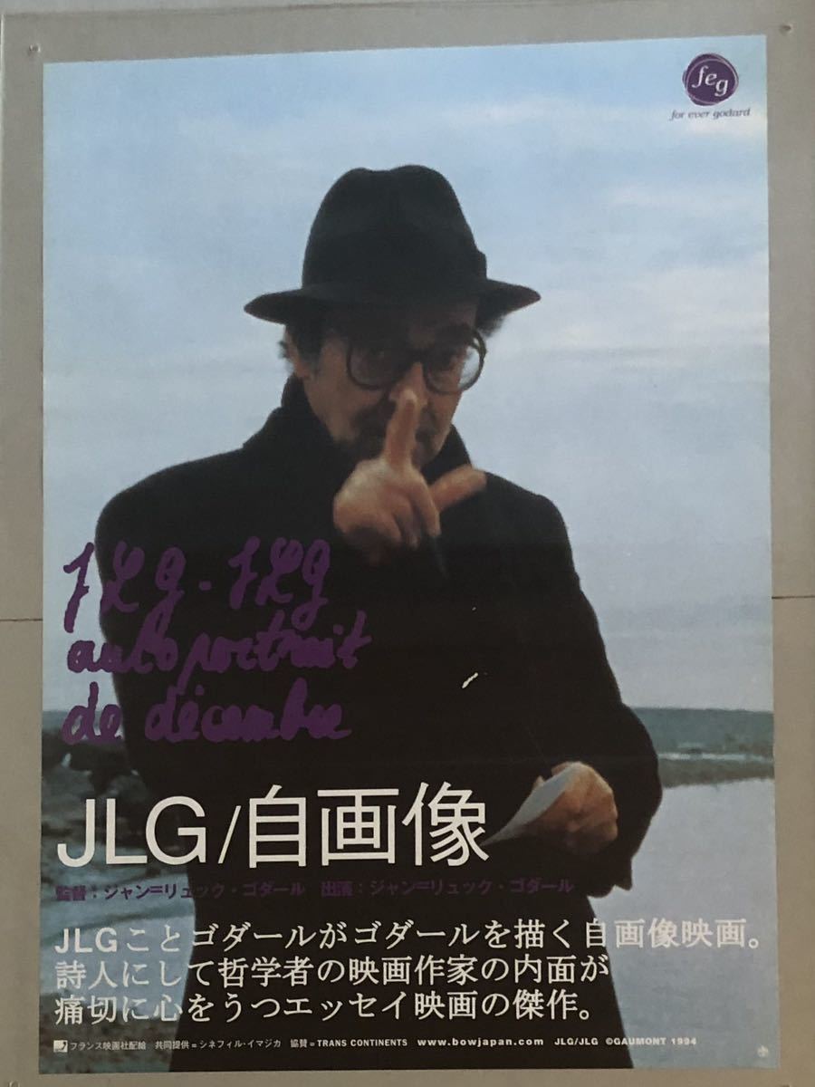 x390 映画ポスター JLG／自画像 JLG/JLG - AUTOPORTRAIT DE DECEMBRE ジャン＝リュック・ゴダール Jean-Luc Godard_画像1