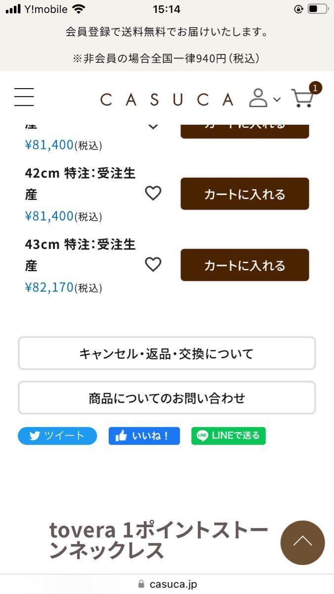 カスカ casuca トベラ tovera 1pストーンネックレス k18|Yahoo カスカ casuca トベラ tovera 1pストーンネックレス k18|Yahoo