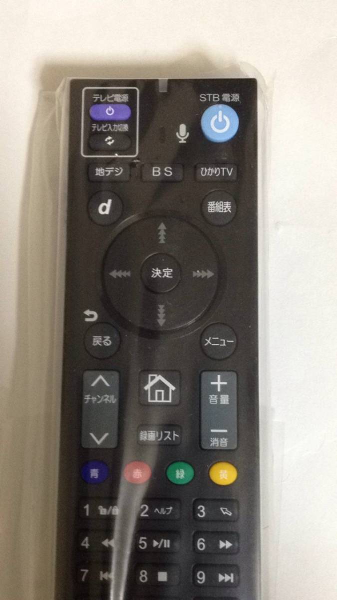 別倉庫からの配送】 ひかりTVチューナー ST-3400用音声認識リモコン