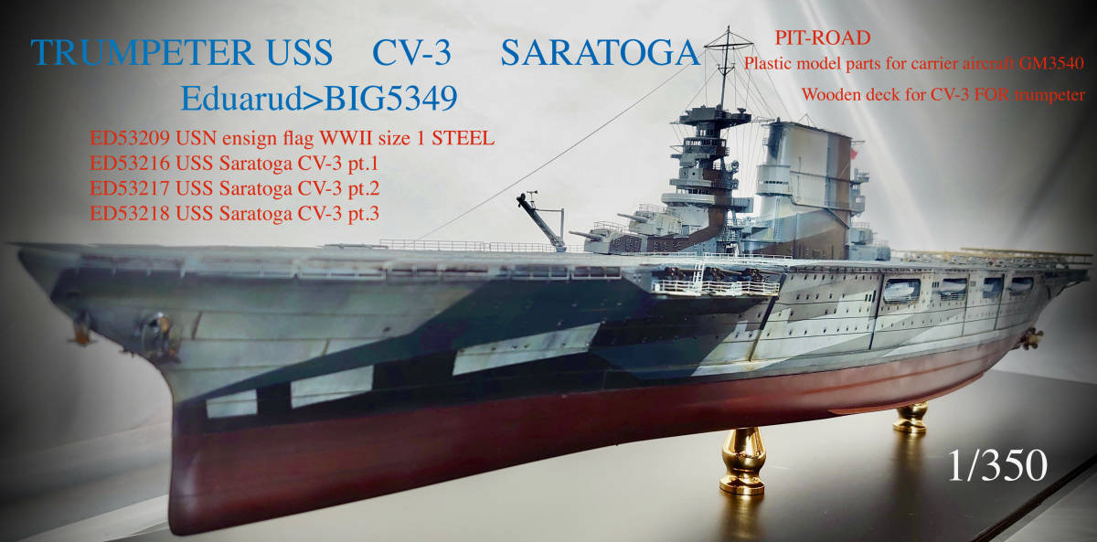 トランペッターUSS CV-3 サラトガ1/350 エデュアルドBIG5349ディテールUP甲板デッキ艦載機GM3540ケースデータプレート付属_画像1