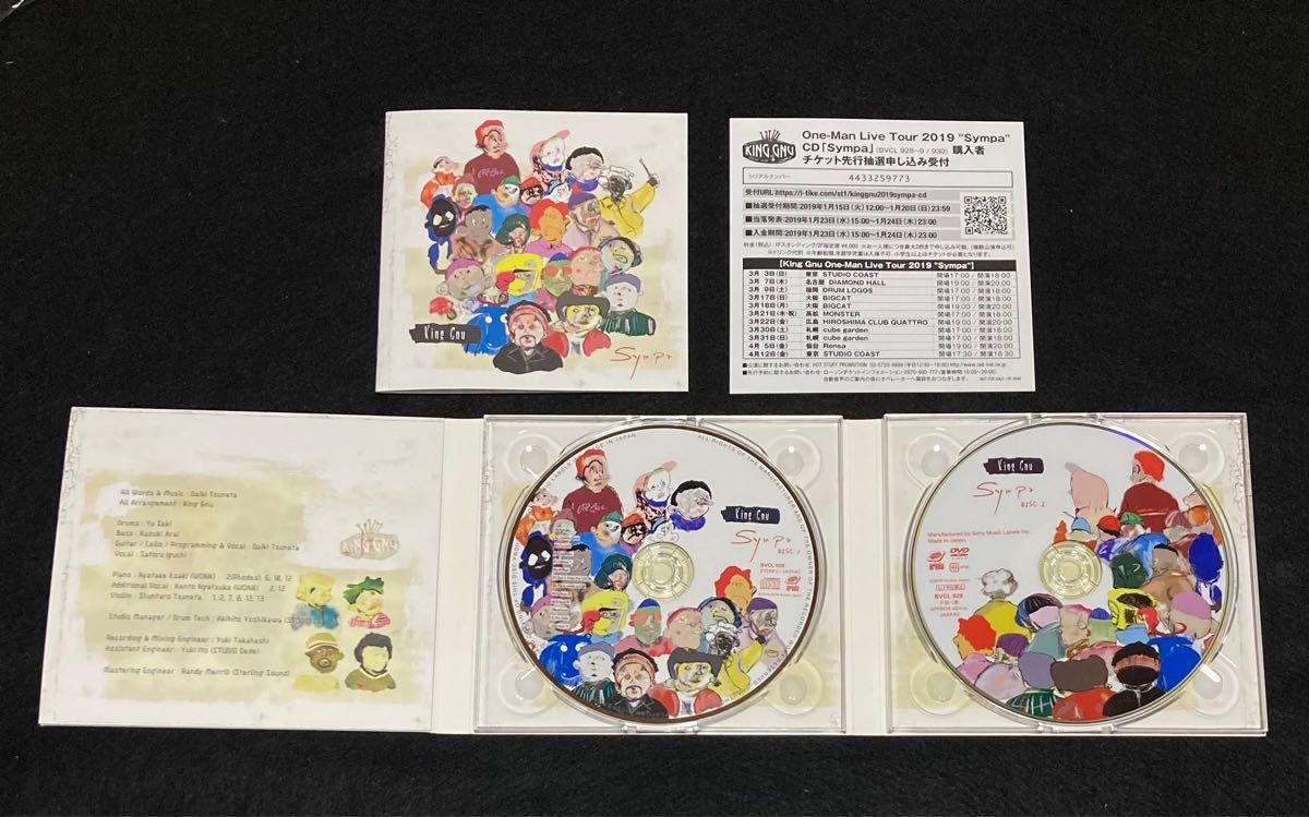 King Gnu アルバム Sympa 初回限定盤 CD DVD｜Yahoo!フリマ（旧PayPay