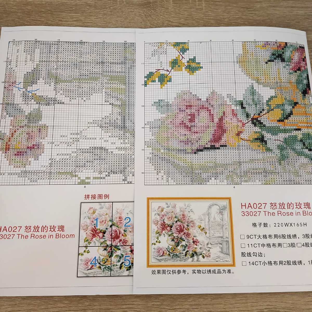 クロスステッチキット The Rose in Bloom 14CT 48×37cm 図案印刷あり 薔薇 刺繍 