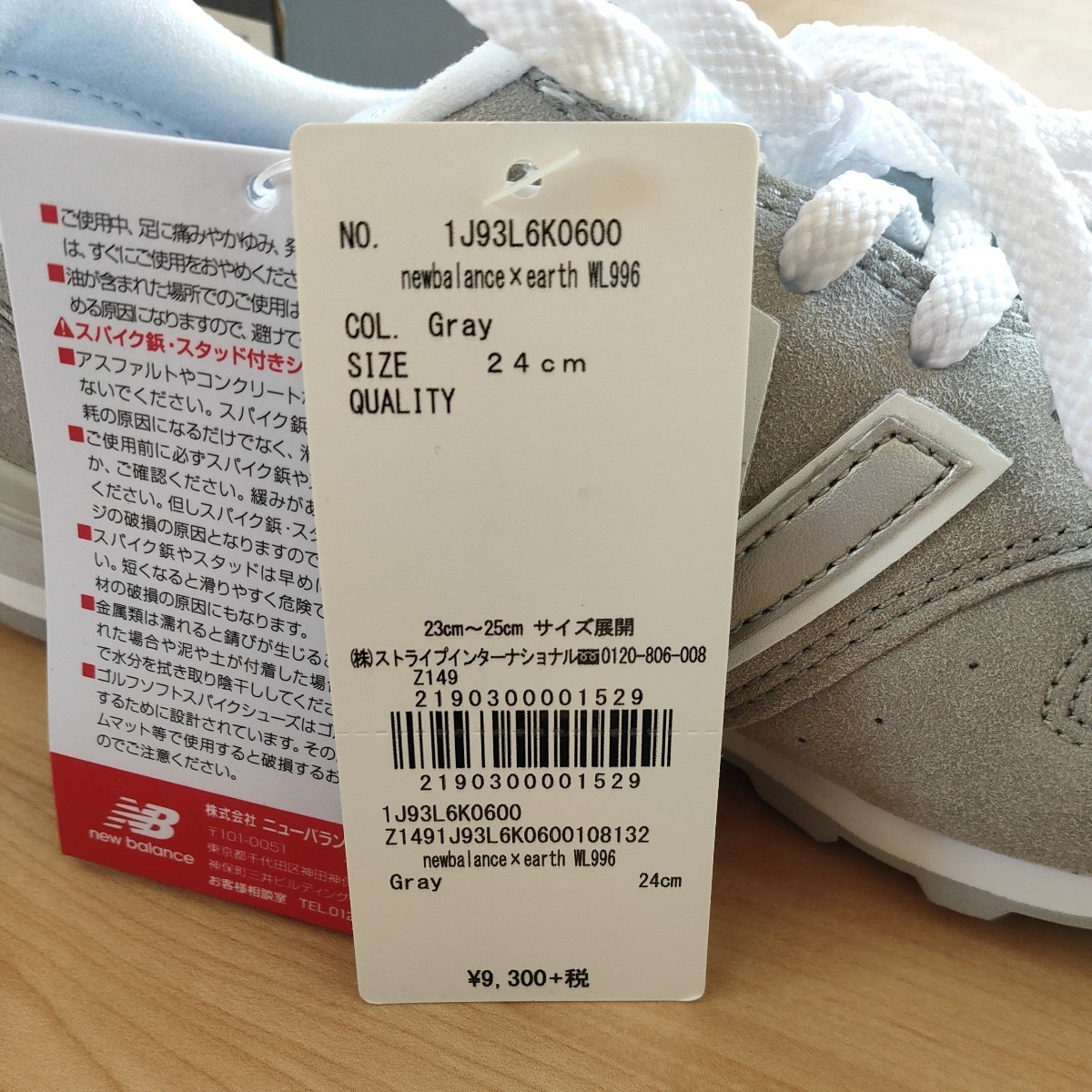 【送料無料・匿名配送】New Balance×earth ニューバランス×アース WL996EMA レディース コラボ スニーカー グレー 24cm