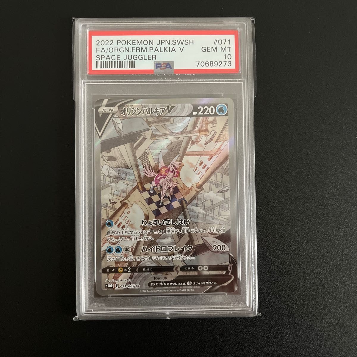 ポケモンカード オリジンパルキアV SA PSA10 Yahoo!フリマ（旧）-