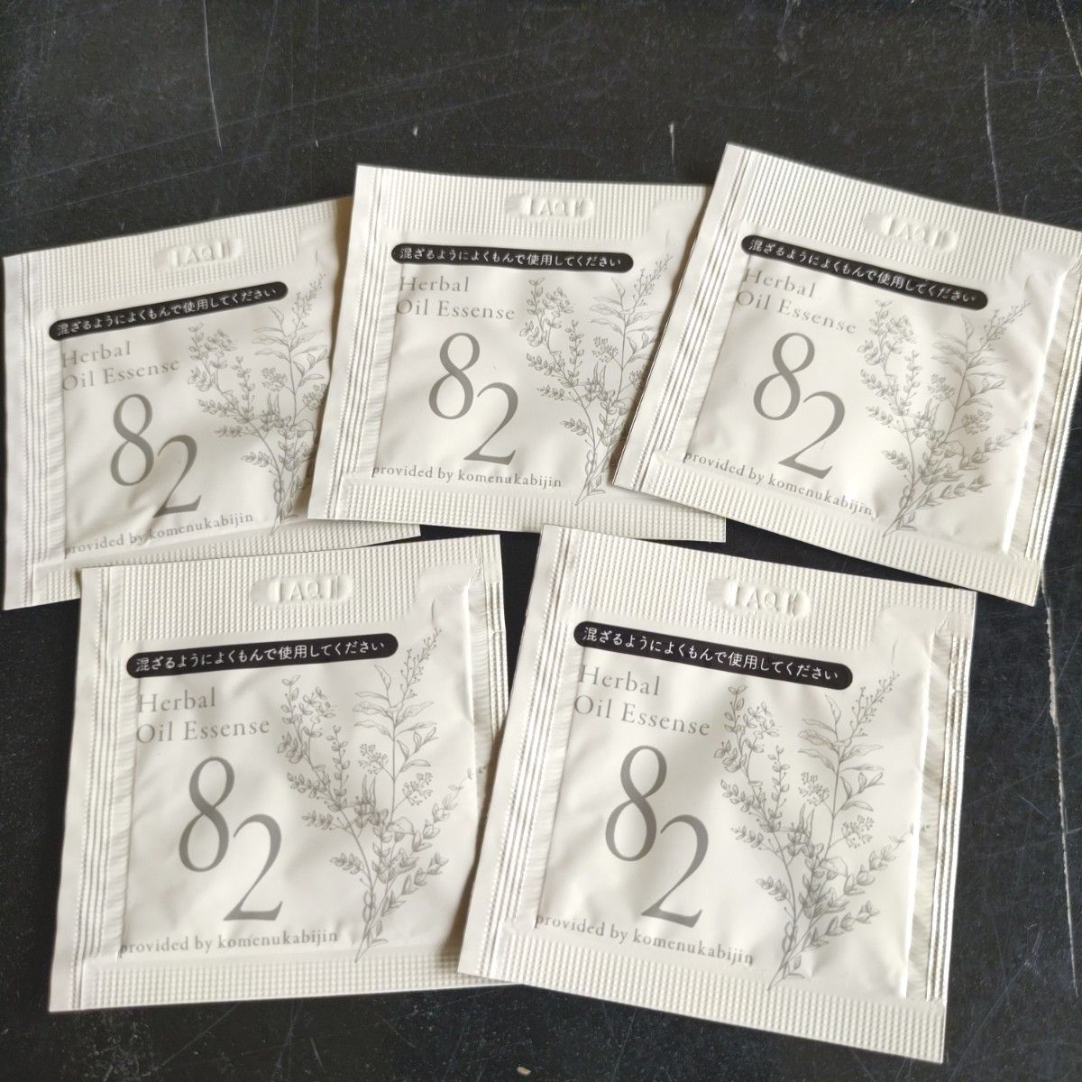 米ぬか美人うるおい4点セット&サンプルセット