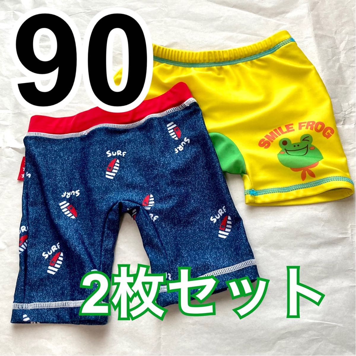 【90サイズ/同梱で200円引】2枚セット レジャー水着