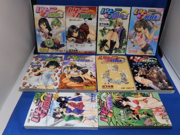 Z ★ 中古 ★ いちご１００％ ★ １～１９ 全巻 河下水希 集英社 送料込み_画像3