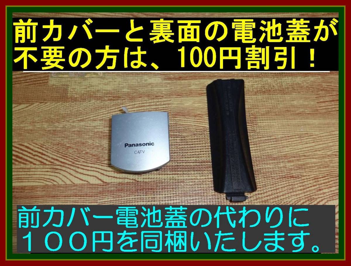 Y08 @V ★送料無料★安心の保証付★割引有★即決★迅速発送★パナソニック★ビエラリモコン★N2QAYB000325 @TH-P58V1/TH-P46V1/TH-L32V1の画像3