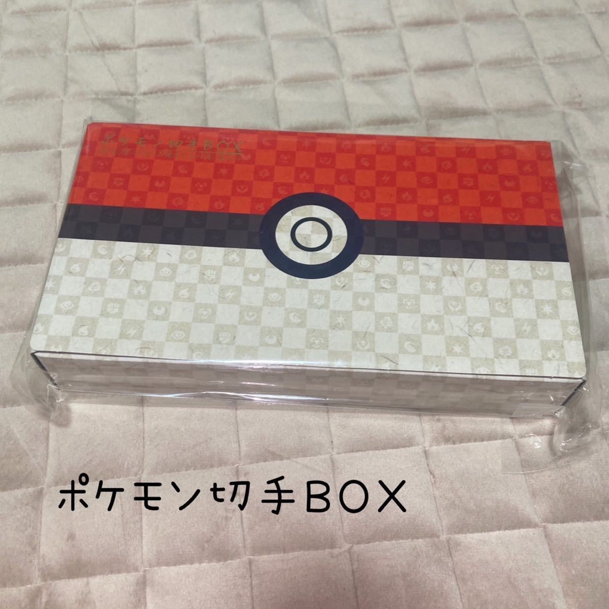 未開封・送料無料】ポケモンカードゲーム ポケモン切手BOX〜見返り美人