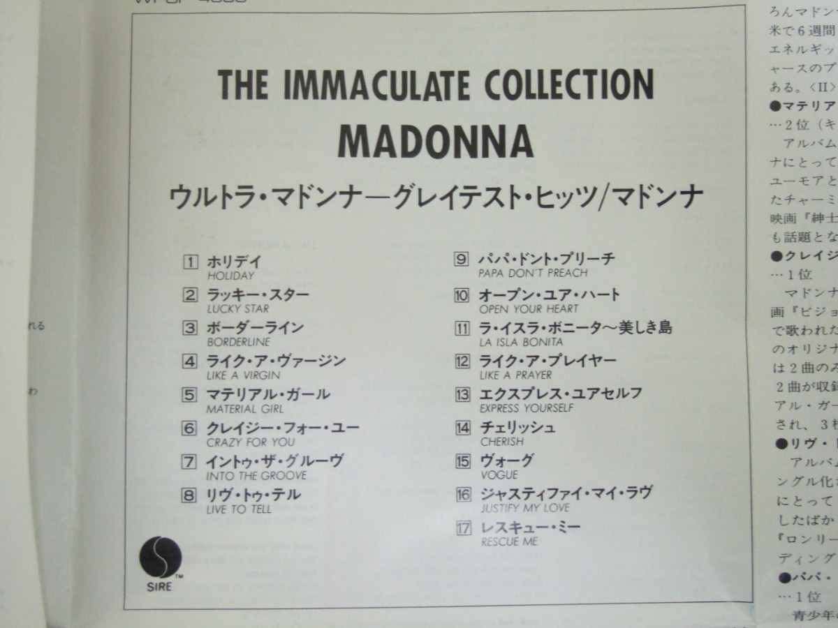 《CD》マドンナ MADONNA / ウルトラ・マドンナ-グレイテスト・ヒッツ　国内盤_画像2