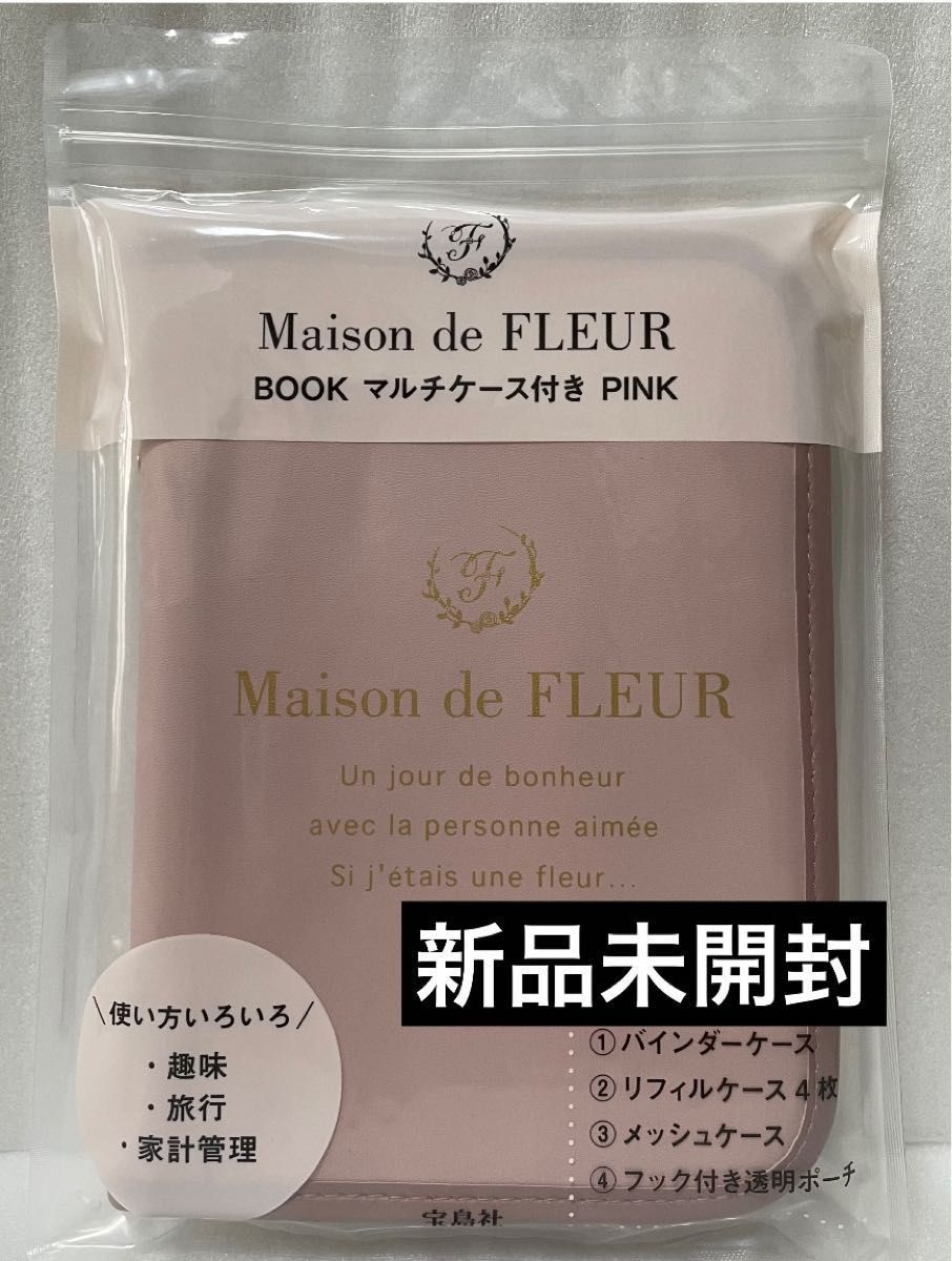 新品未開封 Maison de FLEUR メゾンドフルール マルチケース ピンク