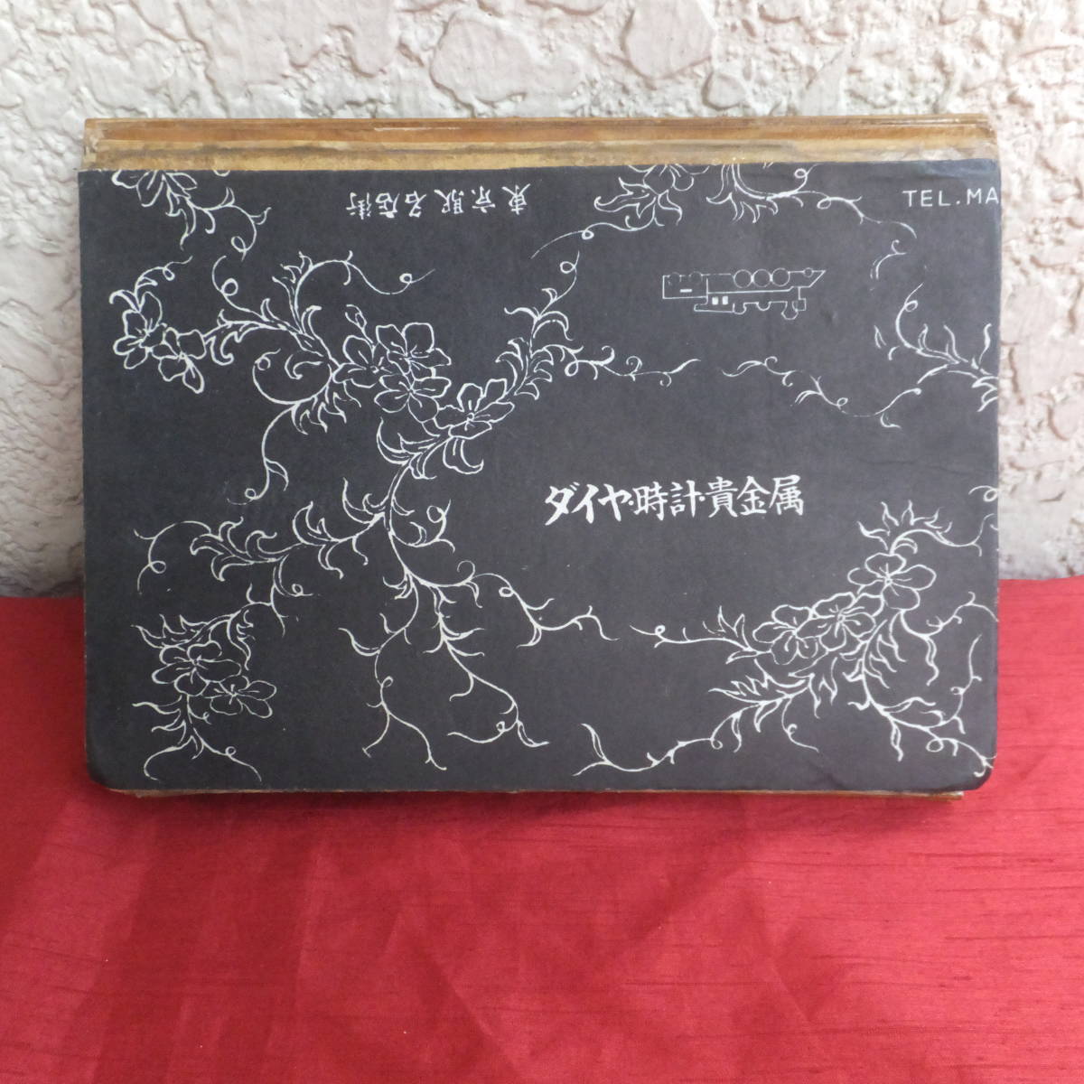 ★江戸時代及明治時代初期の貨幣カタログ（主に大判、小判、等の高額コイン記載が多い） 出版年月は不明／ の画像1