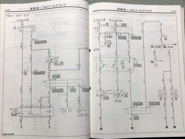 *** Libero CB1V/CB2V/CB8V/CD2V/CD8V/CB5W/CB8W/CD5W/CD8W maintenance manual electric wiring diagram compilation 92.05***