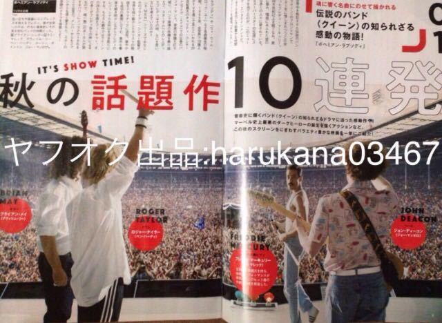 TOHO シネマズマガジン シネコン 2018年 冊子　 平野紫耀 ういらぶ。/くるみ割り人形と秘密の王国/ボヘミアン・ラプソディ 非売品_画像3