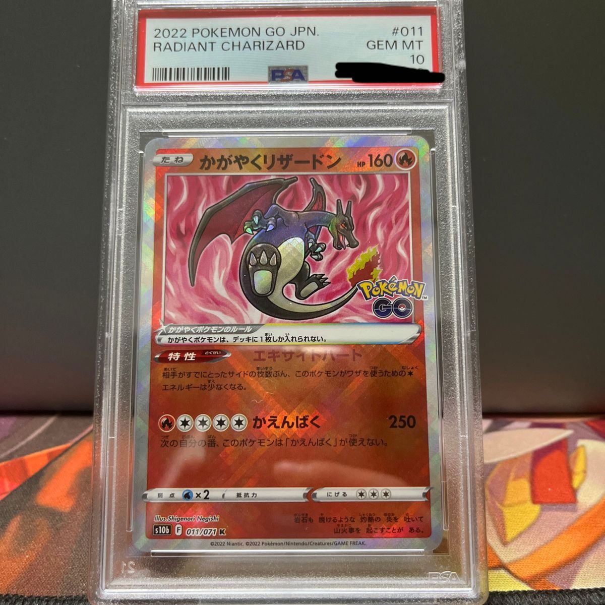 ポケモンカード かがやくリザードン 011/071 PSA10｜Yahoo!フリマ（旧