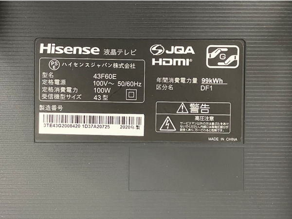 引取限定 Hisense 43F60E 43型 液晶テレビ 2020年製 脚なし/リモコン