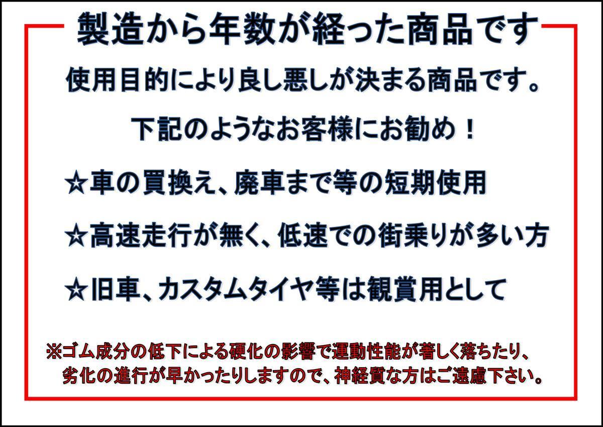 タイヤ2本 《 トーヨー 》 V02 [ 155/R13 6PR ]9.5分山★ 商用車 カローラバン カリーナバン n13_画像8