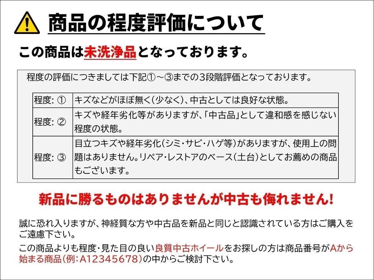 【 激安 中古 4本セット 】 ホンダ S2000 AP1 純正 アルミホイール 16インチ 6.5JJ/7.5J +55/+65 PCD114.3 5穴 ハブ径Φ70/Φ64 cc16_画像9