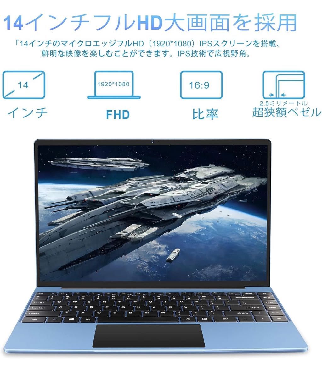 ノートパソコン 14インチ(Windows/DDR4 6GB RAM+256GB-