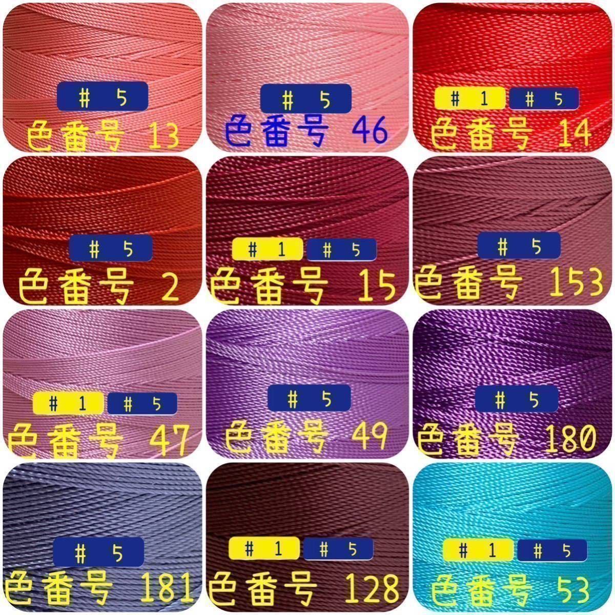 【3点普通郵便】ビニモMBT #1 #5 #8 レザークラフト手縫い糸_画像4