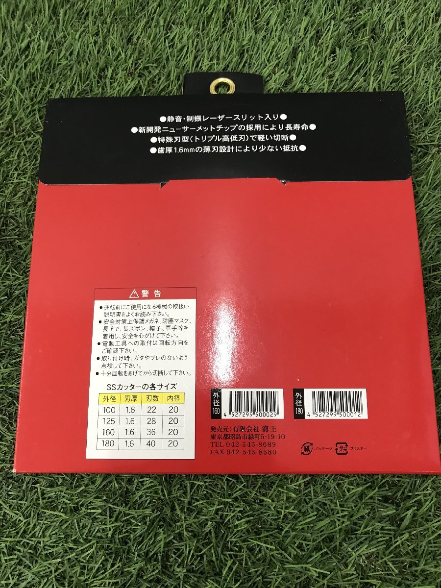 【未使用品】【同梱可】Rob 海王SSカッター 180mm ITGAFTFL4UNC_画像2