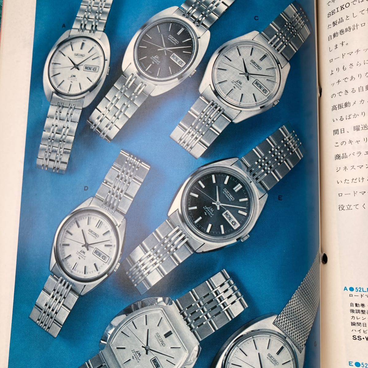 57ビンテージ☆精工舎☆SEIKO セールス☆セイコー セールス☆NO.151☆1971年1月☆店舗販促品☆超希少☆クォーツ35SQ☆56グランド☆キング_画像6