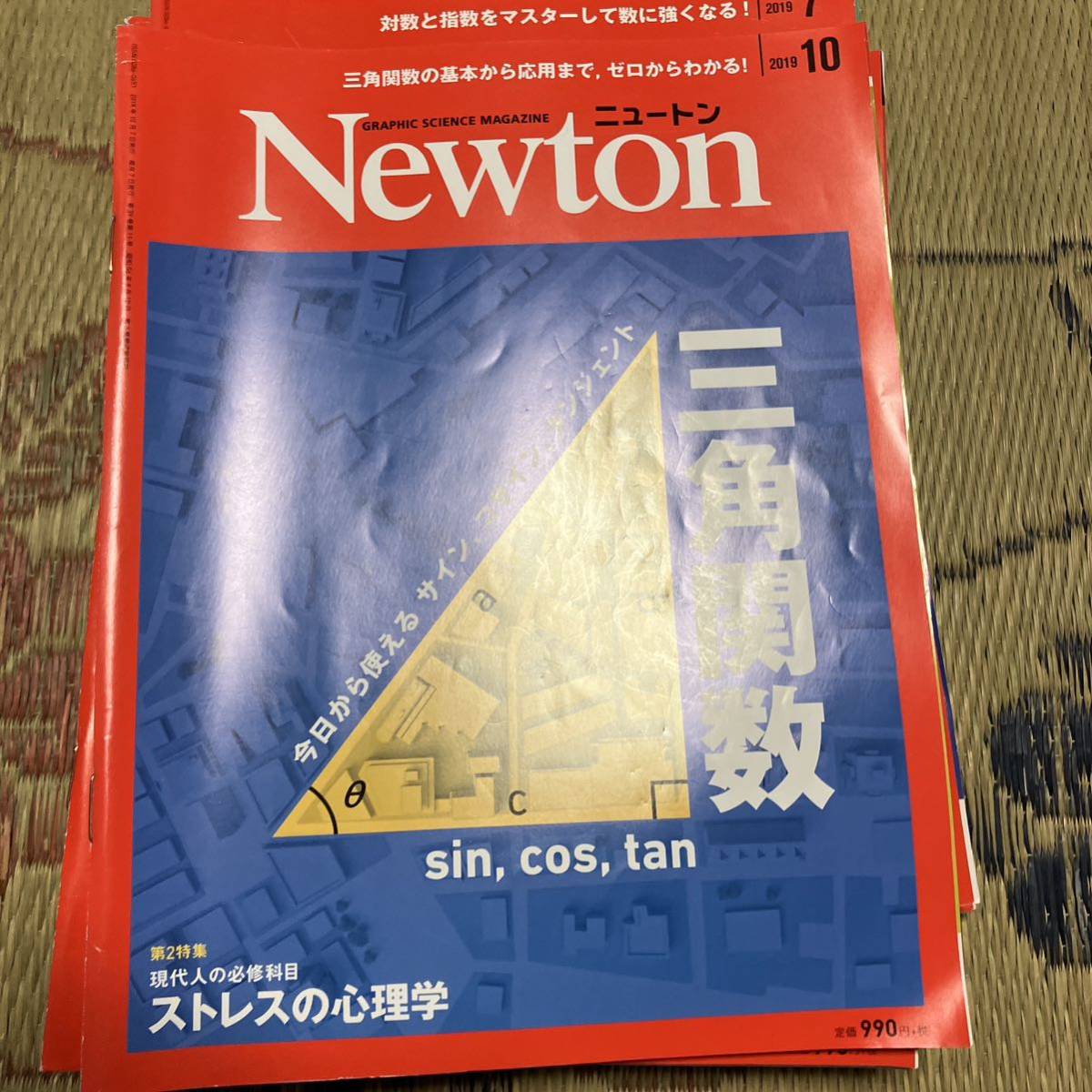 ニュートン　Newton まとめ売り　本　49冊科学雑誌