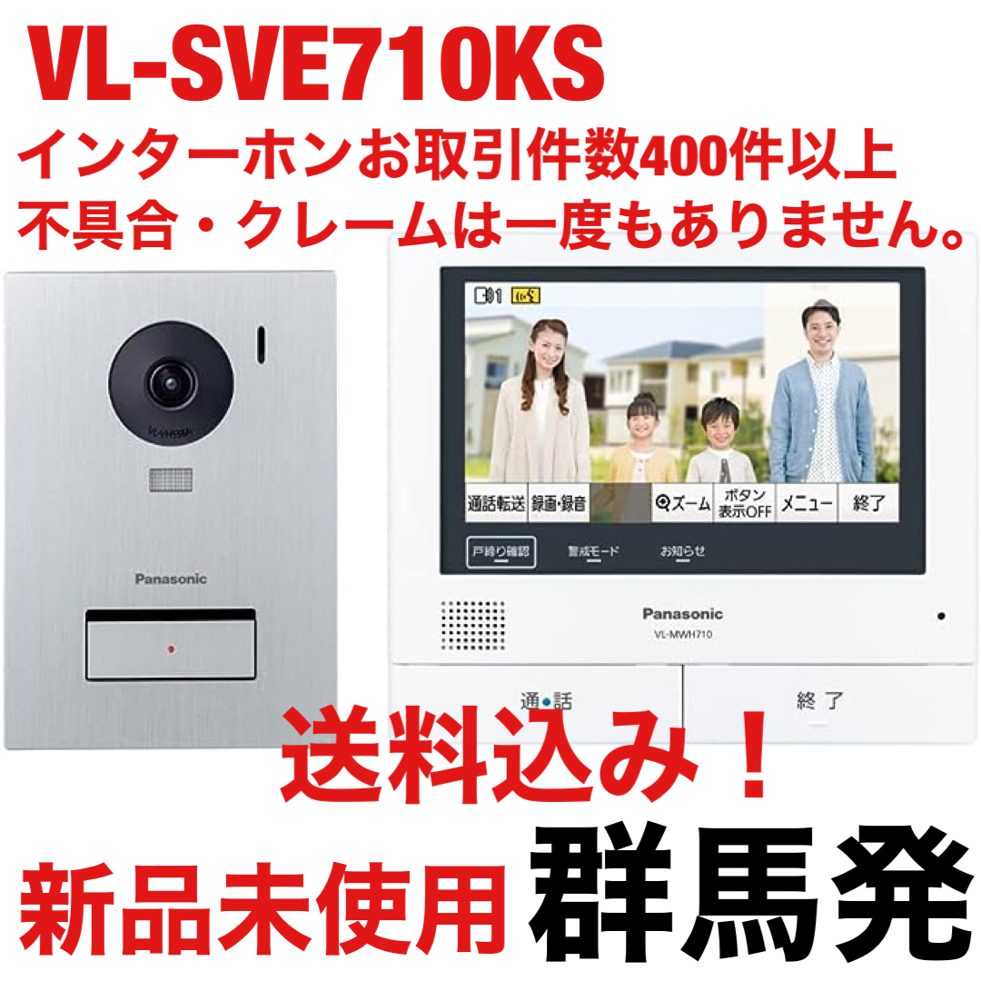 Yahoo!オークション - 【送料込み！】Panasonic VL-SWE710KSの...