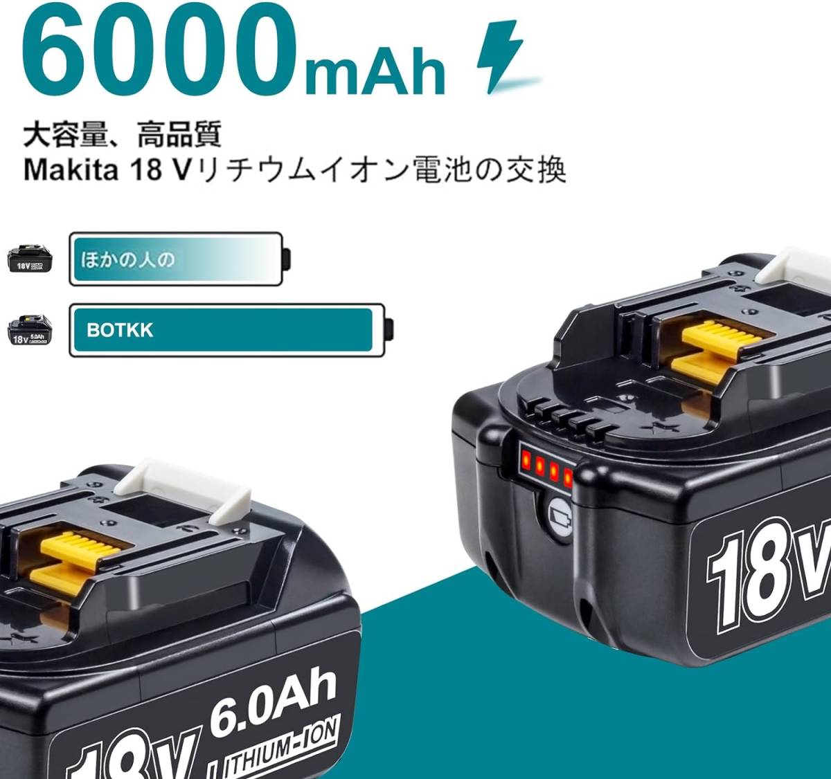 BOTKK. 2個セット 互換 マキタ 18V バッテリー BL1860B 18V 6.0Ah 電動工具用 バッテリー 大容量電池LEDデジタル残量表示_画像6