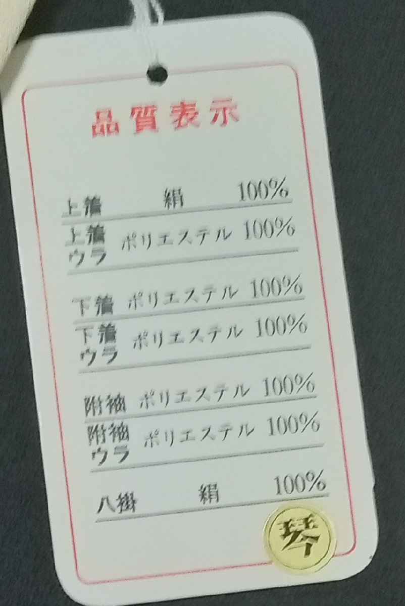 7210 正絹 男の子 お宮参りの着物「クリーム・鷹」わけあり_画像4